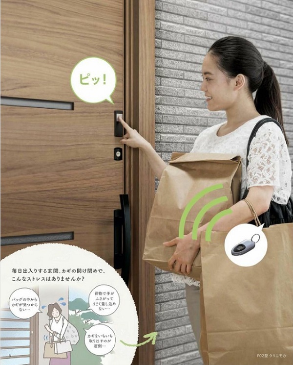 大平トーヨー住器の【小山市】玄関引戸、電気錠で快適になりましたの施工事例詳細写真1
