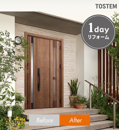 大平トーヨー住器の【栃木市】簡単リフォーム＜リシェント玄関ドア＞の施工事例詳細写真2