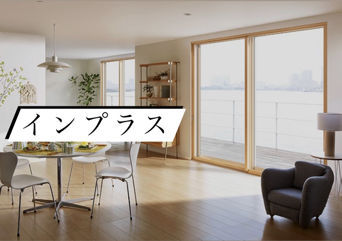 大平トーヨー住器の【佐野市】1年を通して快適な暮らしの施工事例詳細写真1