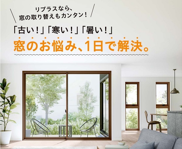 大平トーヨー住器の【足利市】浴室窓の交換工事・・・の施工事例詳細写真1