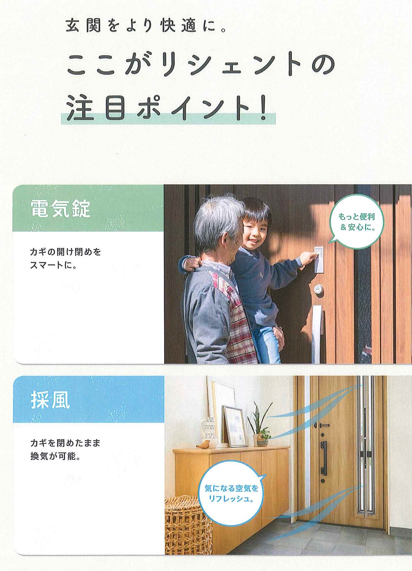 大平トーヨー住器の【小山市】簡単リフォーム＜リシェント玄関ドア＞の施工事例詳細写真2