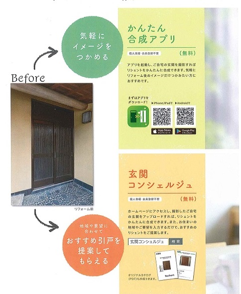 大平トーヨー住器の【足利市】玄関引戸のリフォーム工事の施工事例詳細写真3