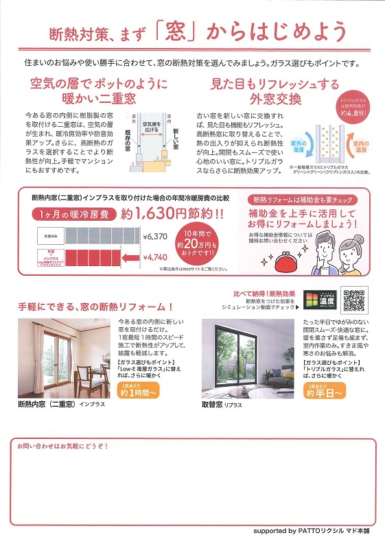 すまいの健康・快適だより＊12月＊ 大平トーヨー住器のブログ 写真2