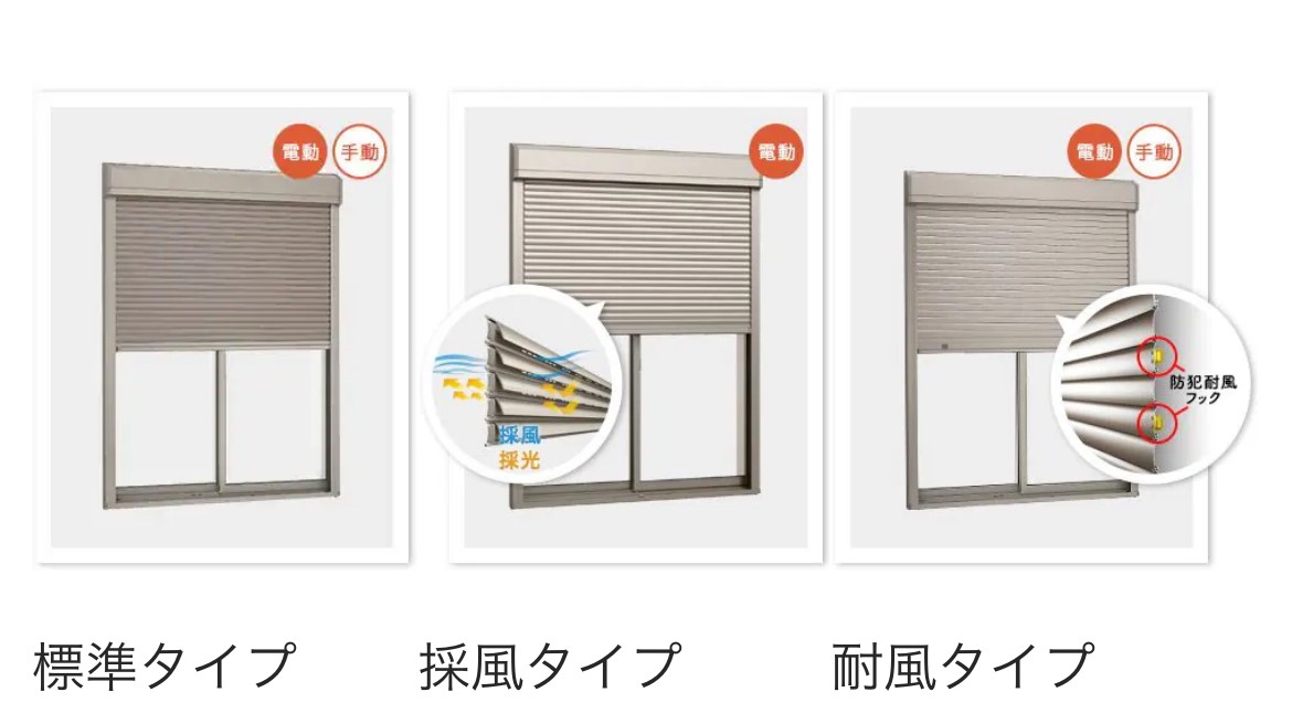 大平トーヨー住器の【小山市】簡単リフォーム＜リフォームシャッター＞の施工事例詳細写真4