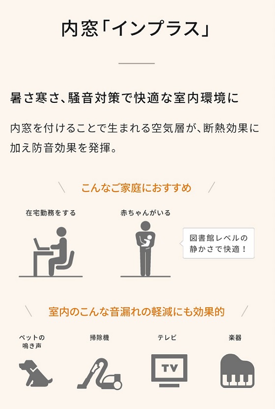大平トーヨー住器の【佐野市】水廻りの窓を断熱しましたの施工事例詳細写真1