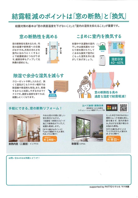 すまいの健康・快適だより＊12月＊ 大平トーヨー住器のブログ 写真2