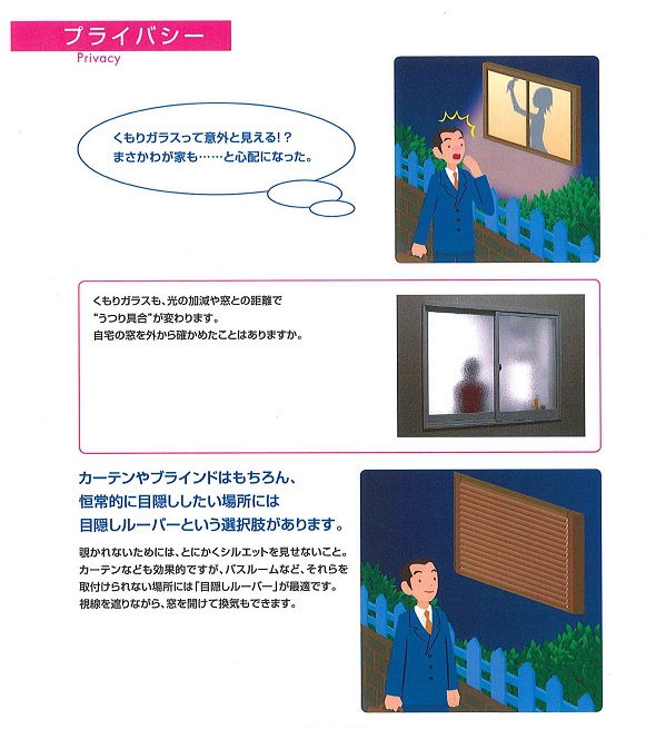 大平トーヨー住器の【佐野市】簡単リフォーム＜アルミ面格子＞の施工事例詳細写真2