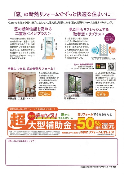 すまいの健康・快適だより*10月* 大平トーヨー住器のブログ 写真2