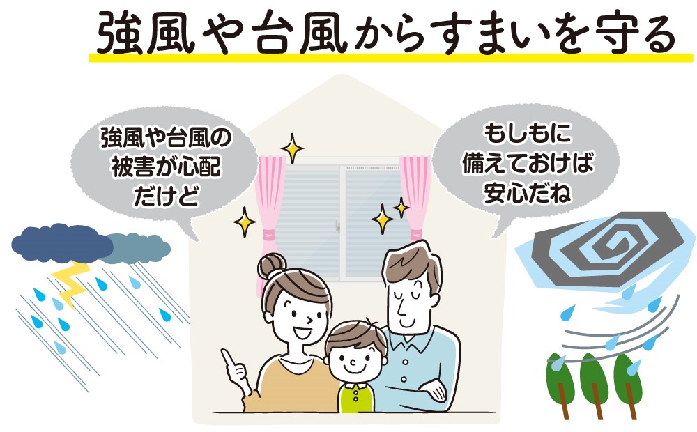 大平トーヨー住器の【小山市】台風・防犯対策!!リフォームシャッター工事の施工事例詳細写真1