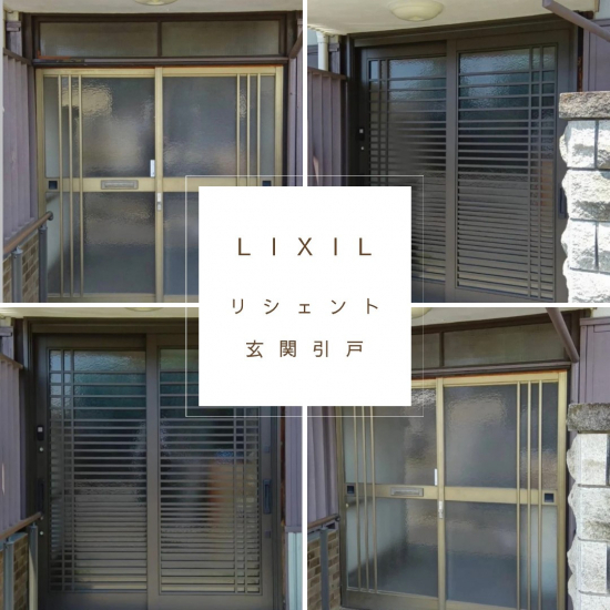 施工事例の写真