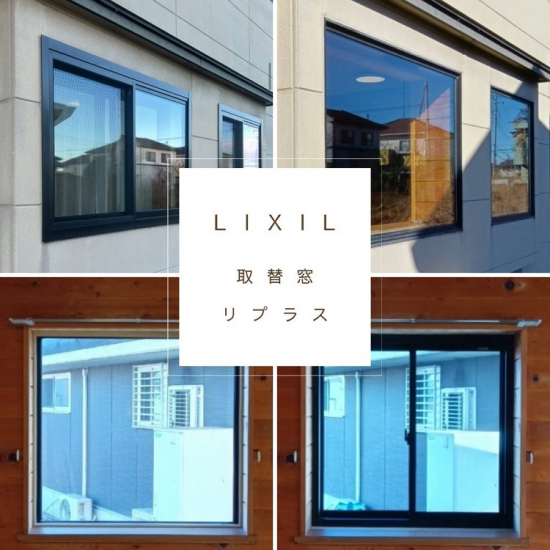 施工事例の写真