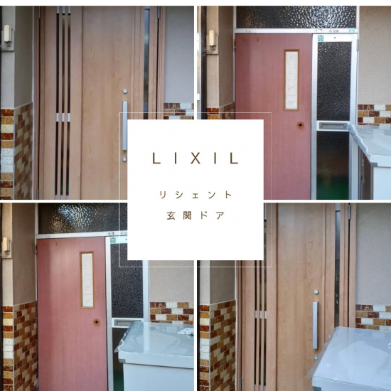 施工事例の写真