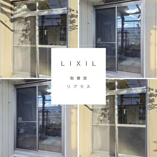 施工事例の写真