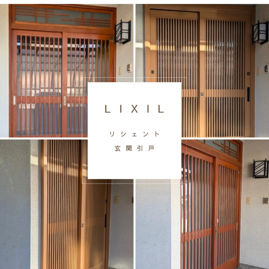 施工事例の写真