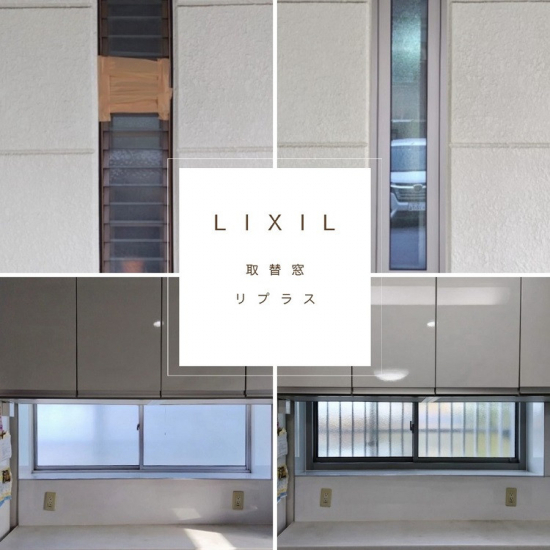 施工事例の写真