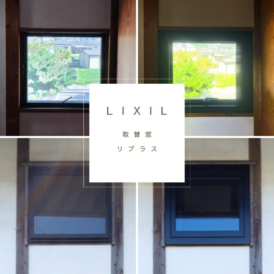 施工事例の写真