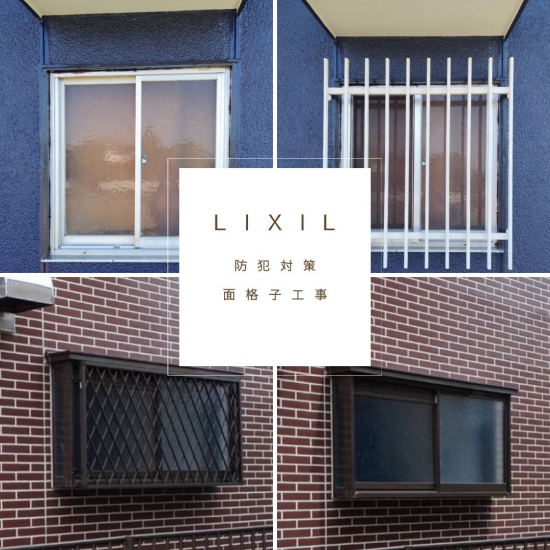 施工事例の写真