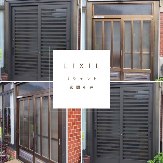 施工事例の写真