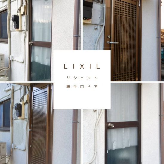 施工事例の写真