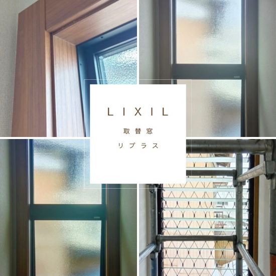 施工事例の写真