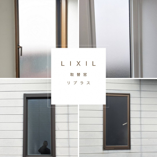 施工事例の写真