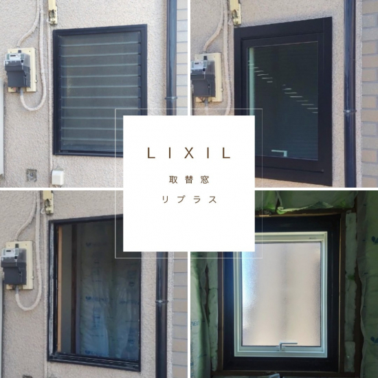 施工事例の写真