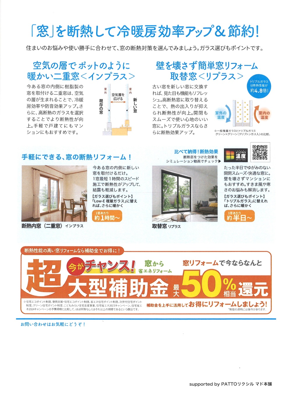 すまいの健康・快適だより5月号 松本トーヨー住器のブログ 写真2