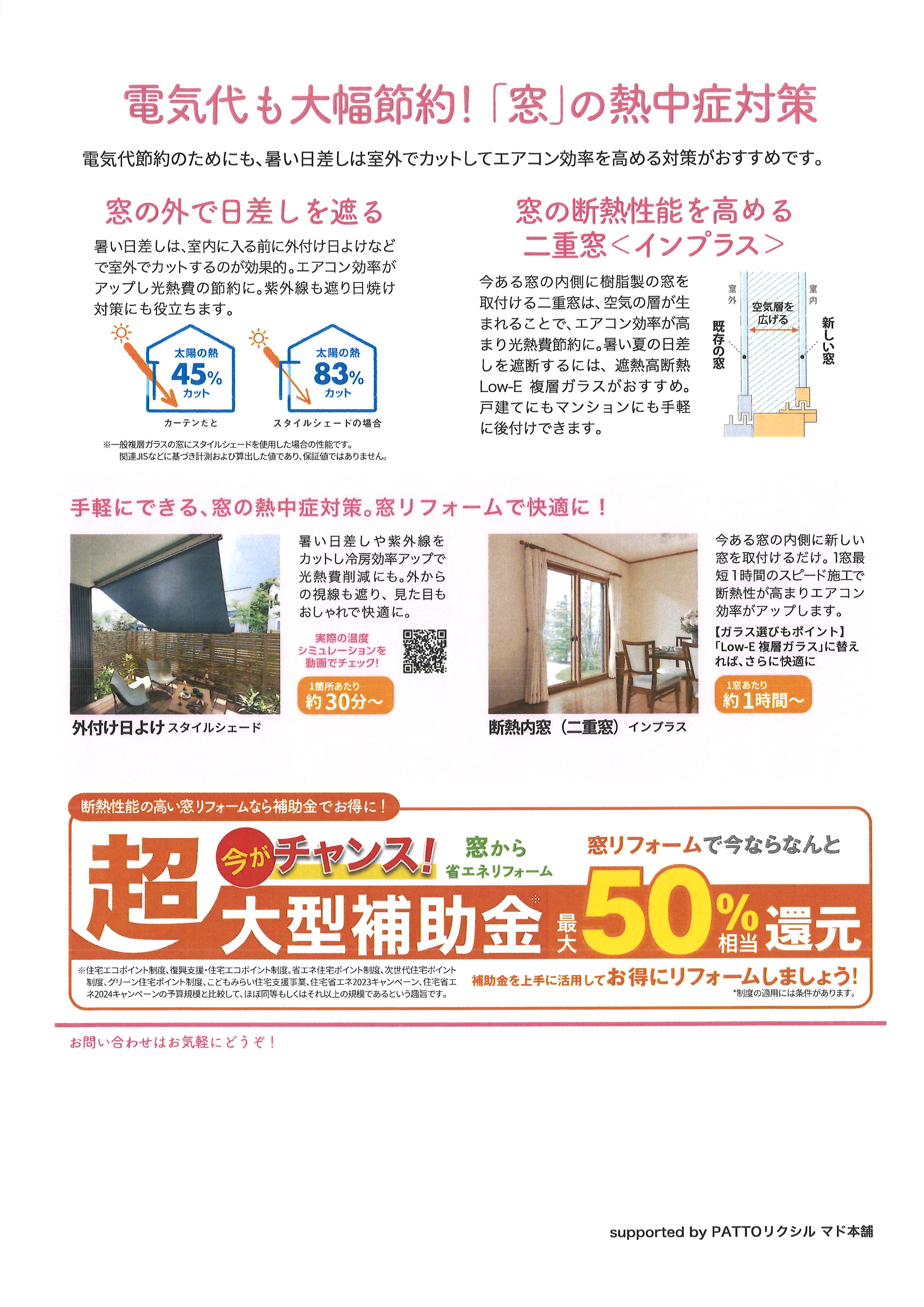 すまいの健康・快適だより6月号 松本トーヨー住器のブログ 写真2