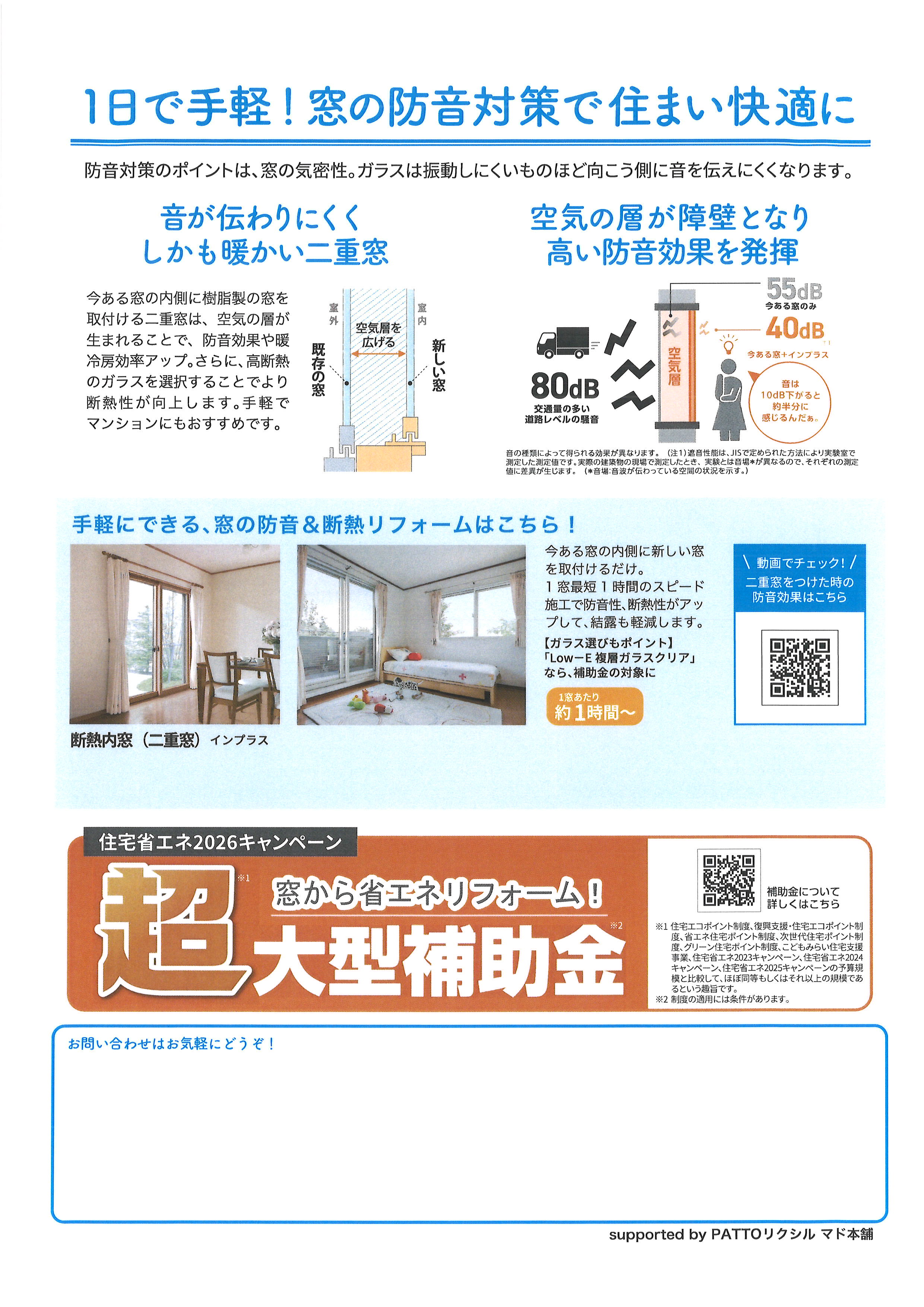 すまいの健康・快適だより３月号 松本トーヨー住器のブログ 写真2