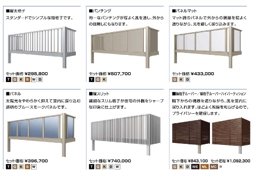 MADOORの【目黒区】やっぱりバルコニーが欲しい！そんな時にも！（ビューステージ）の施工事例詳細写真3