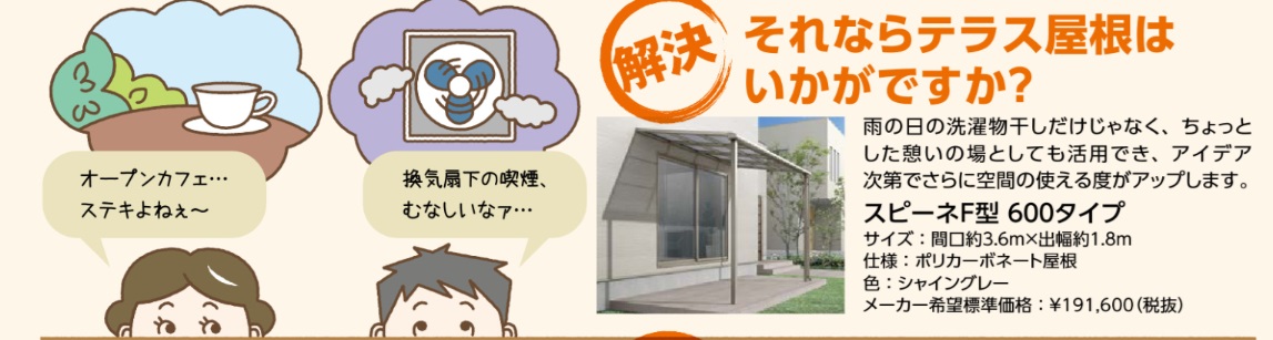 【外構工事】お家まわりの困ったを解決! MADOORのブログ 写真3