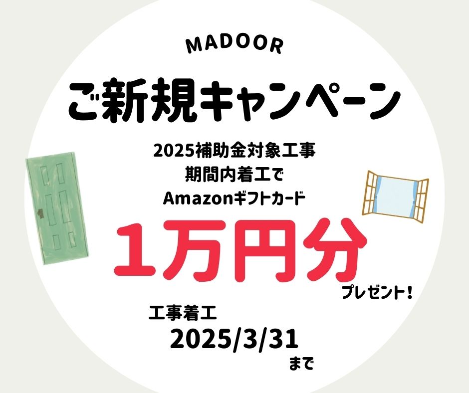 【くらし２月号】補助金対象商品💰今こそ、防犯！１日でできる玄関の防犯対策 MADOORのブログ 写真8