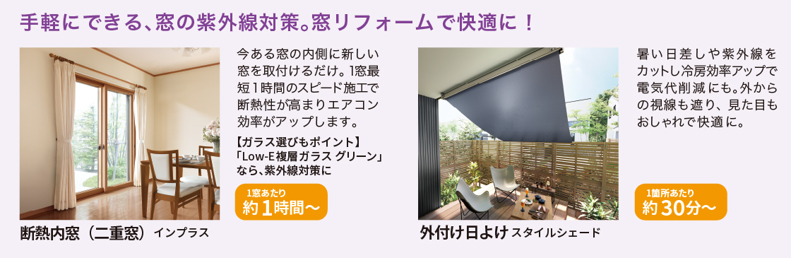【くらし7月号】室内熱中症防止！紫外線対策してますか？🌞 MADOORのブログ 写真6