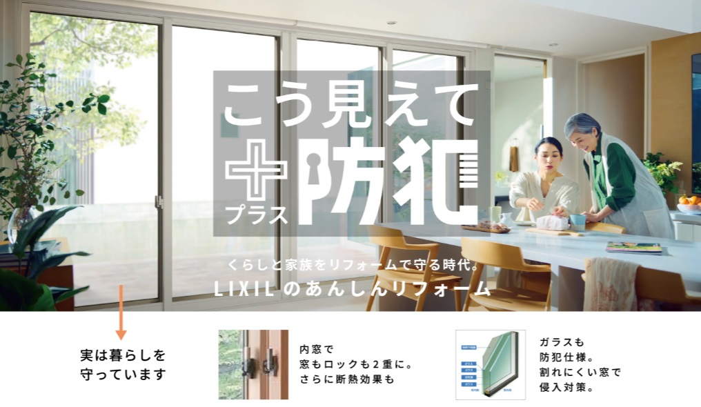 【防犯対策】在宅中でも要注意！闇バイト対策🏠 MADOORのブログ 写真1