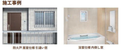 【2026補助金】補助金利用でマンション戸別リフォーム🏢💰 MADOORのイベントキャンペーン 写真5