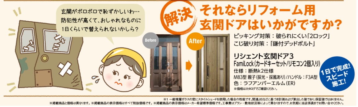 【外構工事】お家まわりの困ったを解決! MADOORのブログ 写真5