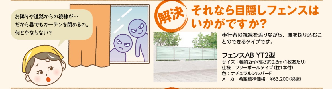 【外構工事】お家まわりの困ったを解決! MADOORのブログ 写真2