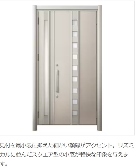 MADOORの【世田谷区】ご近所さんからのご紹介で玄関ドア交換🏠🏠（玄関ドアリシェント）の施工事例詳細写真2