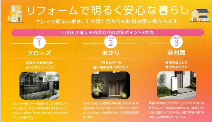 MADOORの【渋谷区】テラス屋根で窓まわりを快適空間に🏠（テラススピーネ）の施工事例詳細写真4