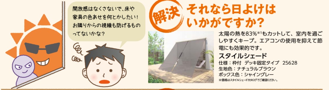 【外構工事】お家まわりの困ったを解決! MADOORのブログ 写真4