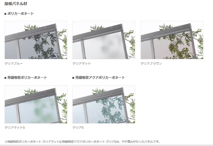 MADOORの【世田谷区】バルコニーに屋根が欲しい！（テラス屋根テラスVS）の施工事例詳細写真4
