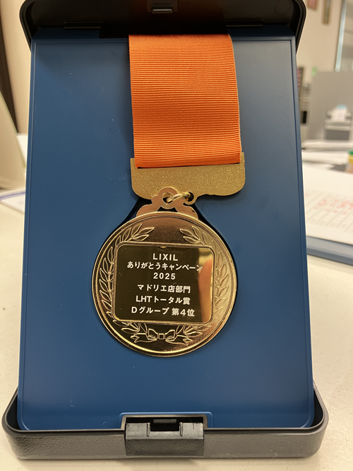 LIXILありがとうキャンペーン入賞🏅 MADOORのブログ 写真1
