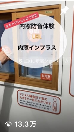 MADOORの【大田区】猫ちゃんの為にマンションでもできる防音対策🐈（内窓インプラス）の施工事例詳細写真1