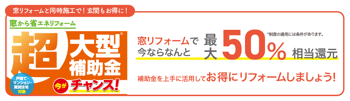 【くらし２月号】補助金対象商品💰今こそ、防犯！１日でできる玄関の防犯対策 MADOORのブログ 写真7