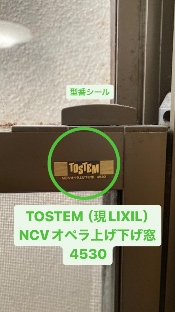 MADOORの【大田区】補助金活用で取替窓も内窓も高性能のガラスに！（リプラス・インプラス）の施工前の写真3