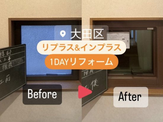 MADOORの【大田区】補助金活用で取替窓も内窓も高性能のガラスに！（リプラス・インプラス）施工事例写真1