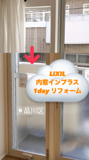 MADOORの【品川区】開かない窓にも内窓付けたいとのご依頼いただきました（内窓インプラス）施工事例写真1