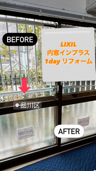 MADOORの【品川区】大きい窓こそ侵入防止に安全合わせガラス（内窓インプラス）施工事例写真1