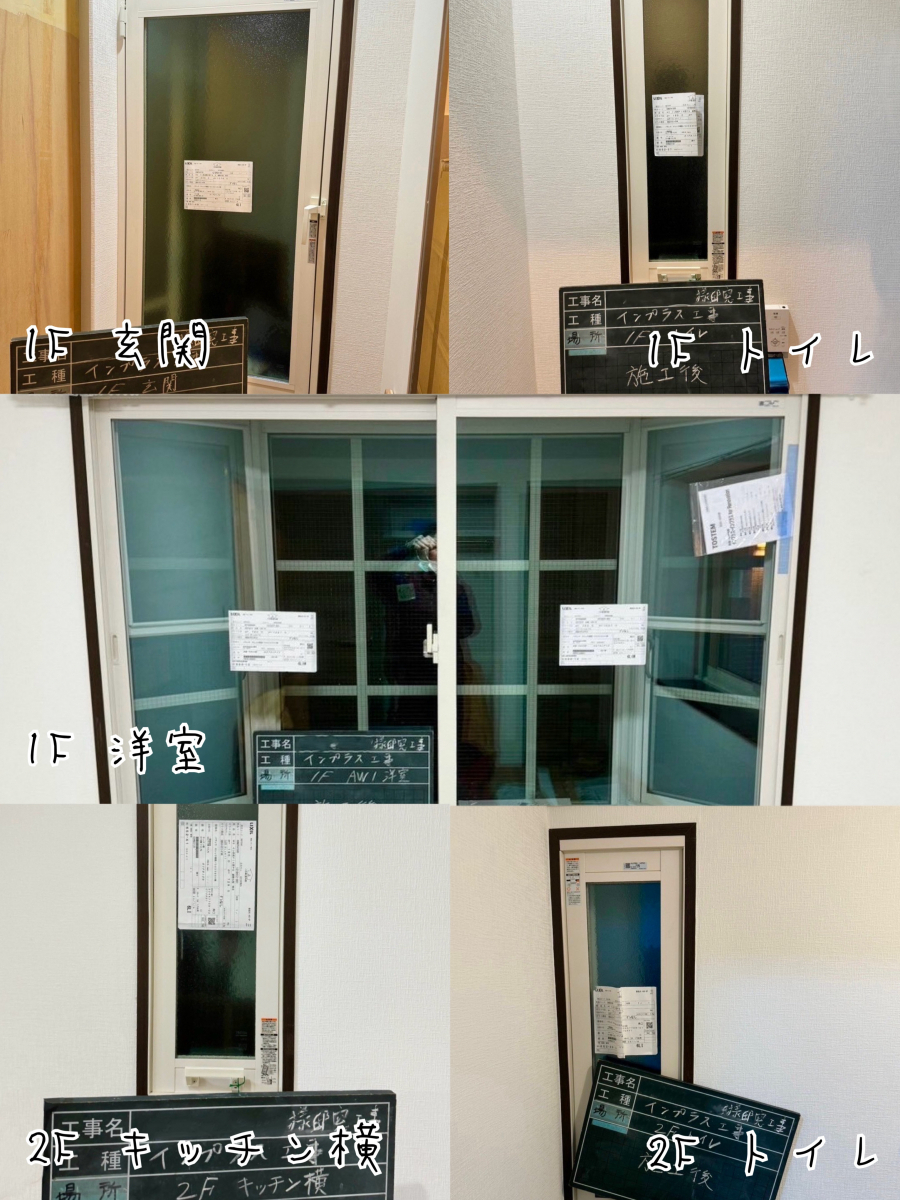 MADOORの【目黒区】おうちの窓全部断熱🏠（取替窓リプラス・内窓インプラス）の施工後の写真2