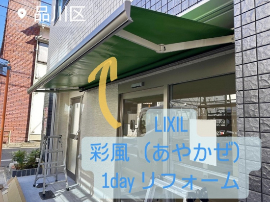 施工事例の写真